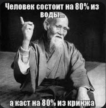 Ещё одна китайская мудрость про кринж