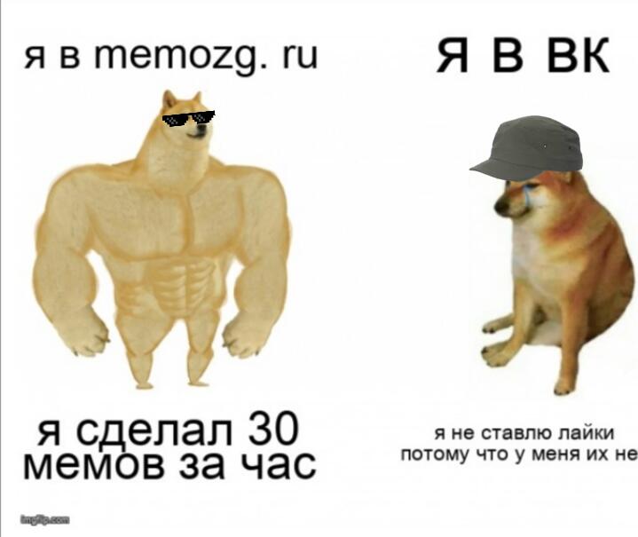 Мем от Спьащый жЫтъЭл