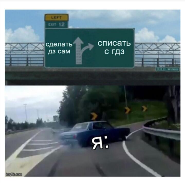 И так всегда...