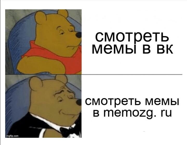 Мем от Спьащый жЫтъЭл