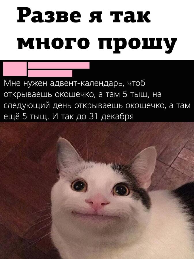 Мем от Косточка