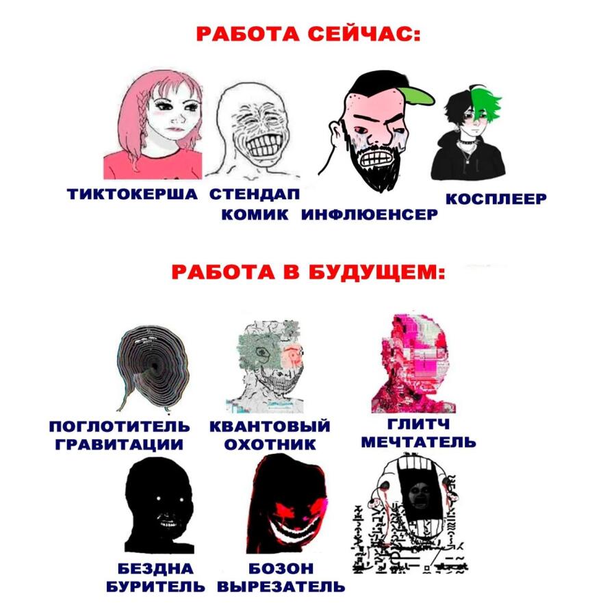 Мем от donnie