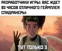 спидран