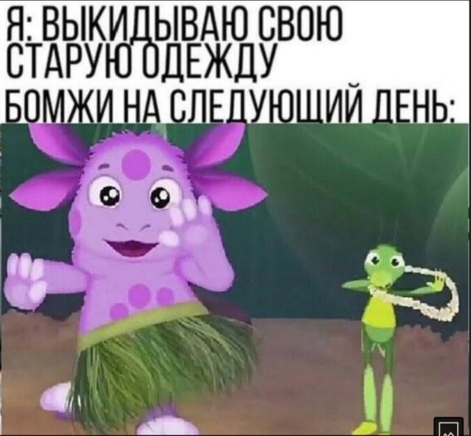 Мем от МУЧАХАРИ