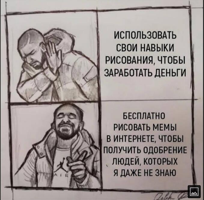 Мем от МУЧАХАРИ
