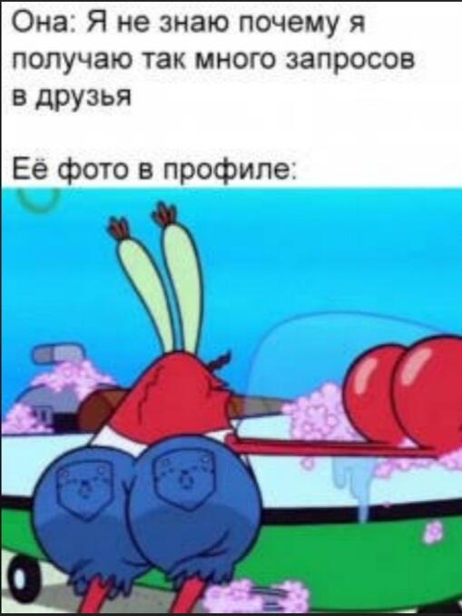 Мем от МУЧАХАРИ
