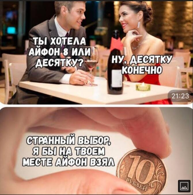 Мем от МУЧАХАРИ