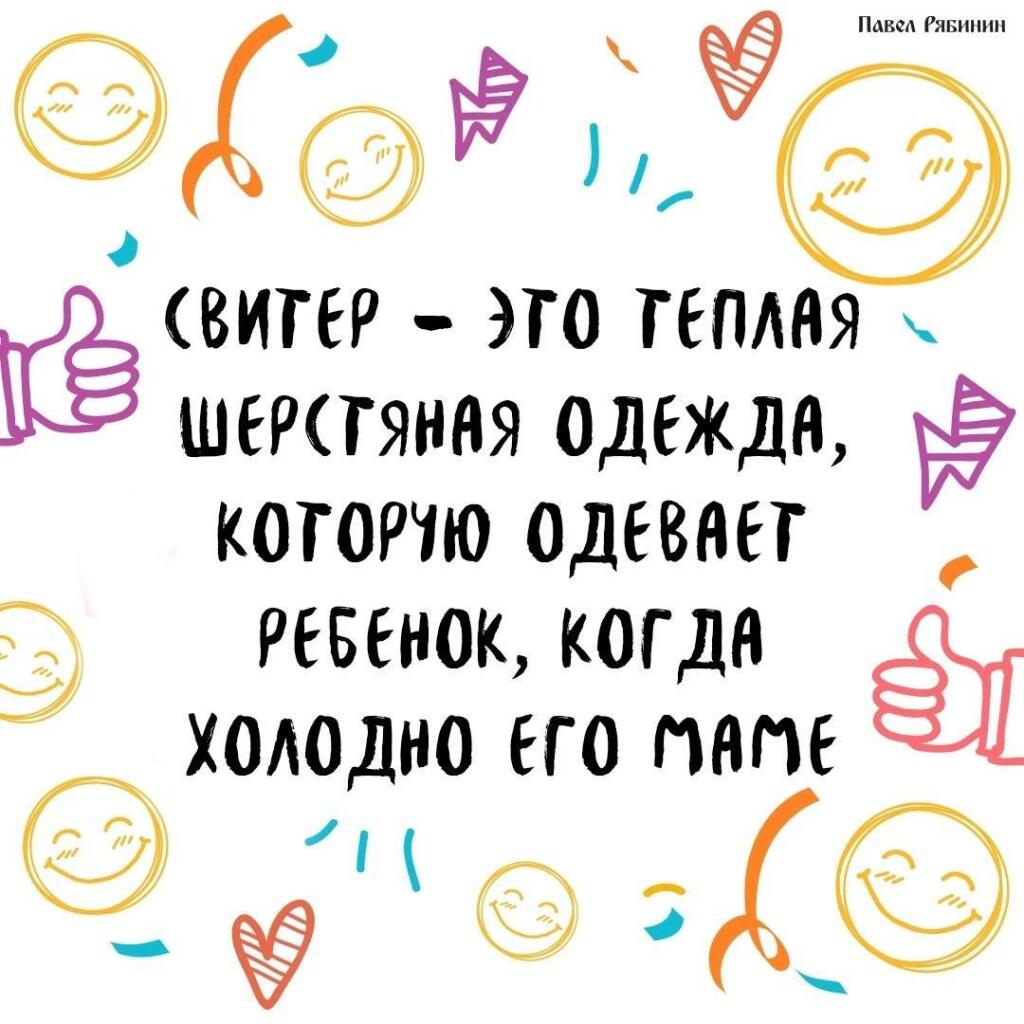 Мем от Veer