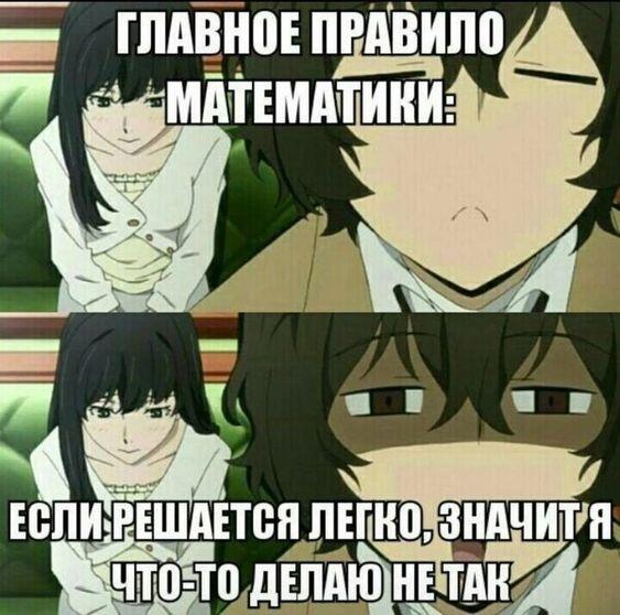 Мои мысли на контрольной по математике