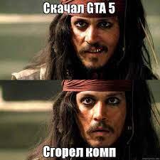 тупо мой комп
