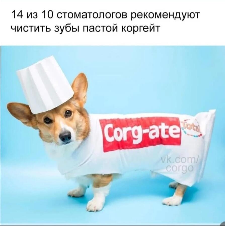 Самая милая зубная паста