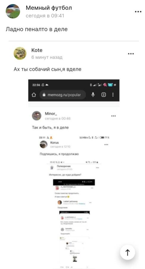 Интересно, как долго это будет продолжаться? Я в деле