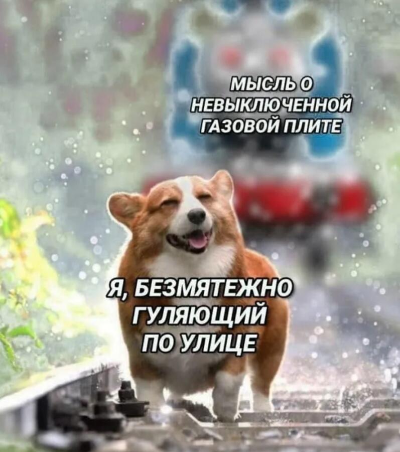 Мем без подписи
