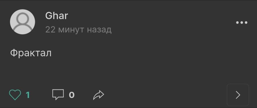 Я смотрю, у нас пошли интеллектуальные мемы