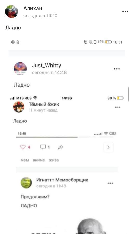 Ладно
