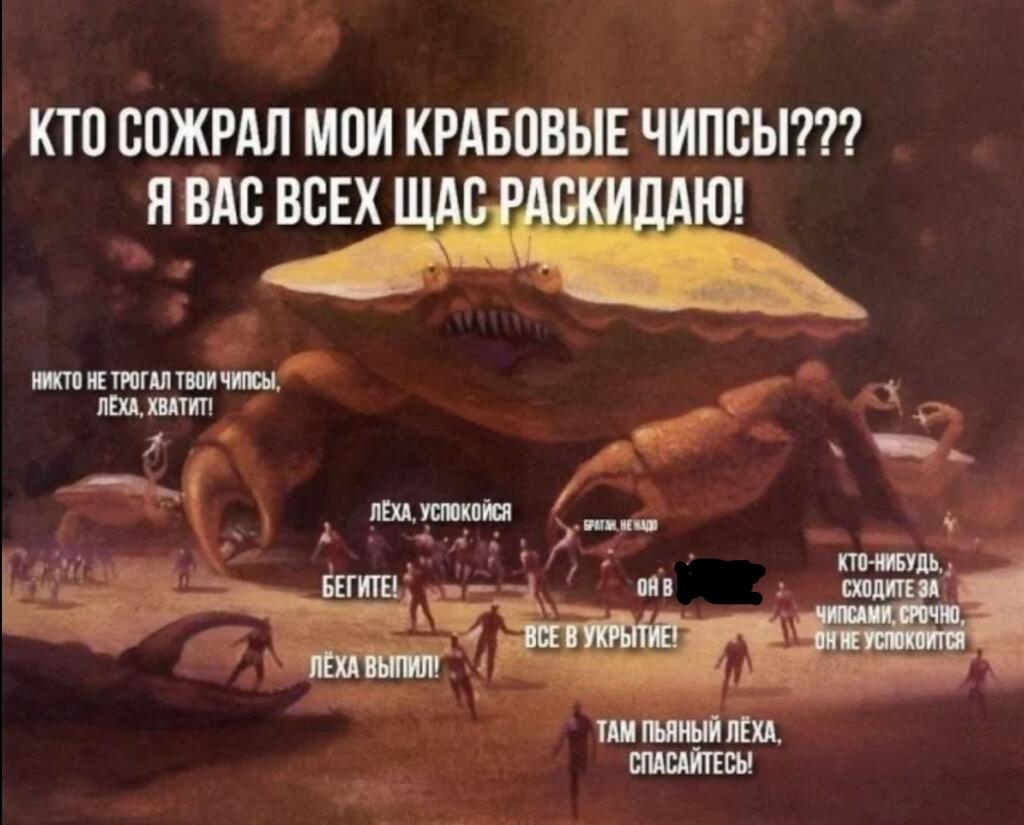 Сказали что теперь суббота крабовая, ну держите мем про краба