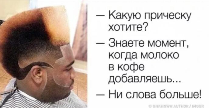Мем с фотографией человека с прической в виде кофе и молоком в стакане