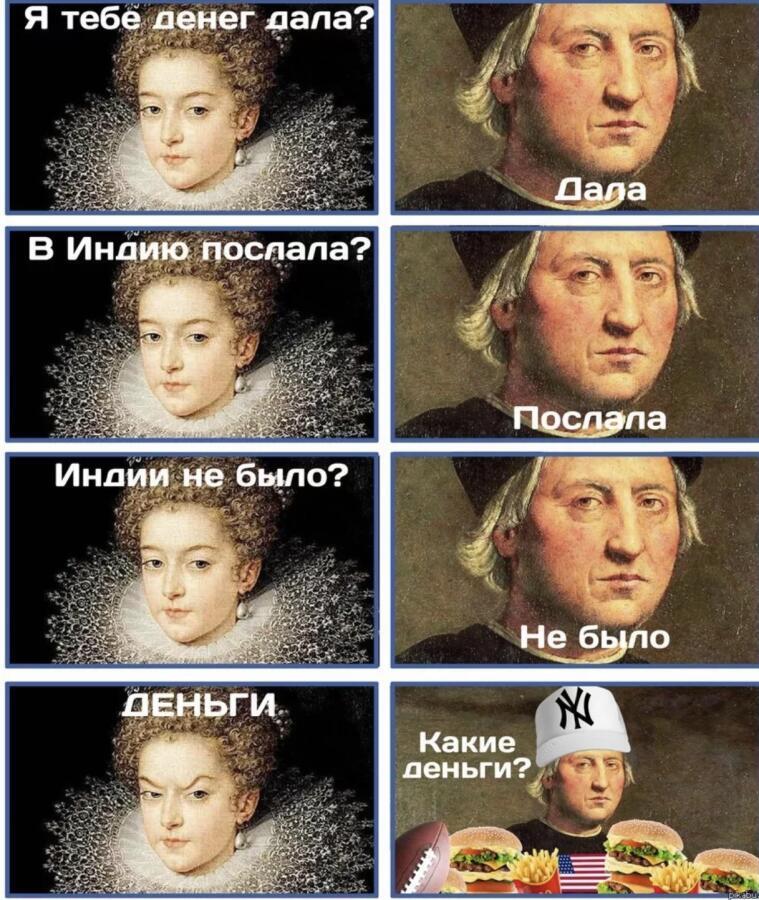 Мем от жабук
