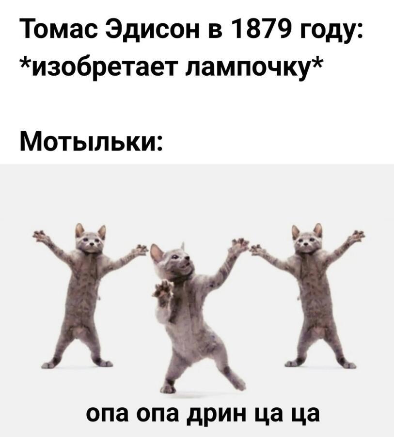 Мем от жабук