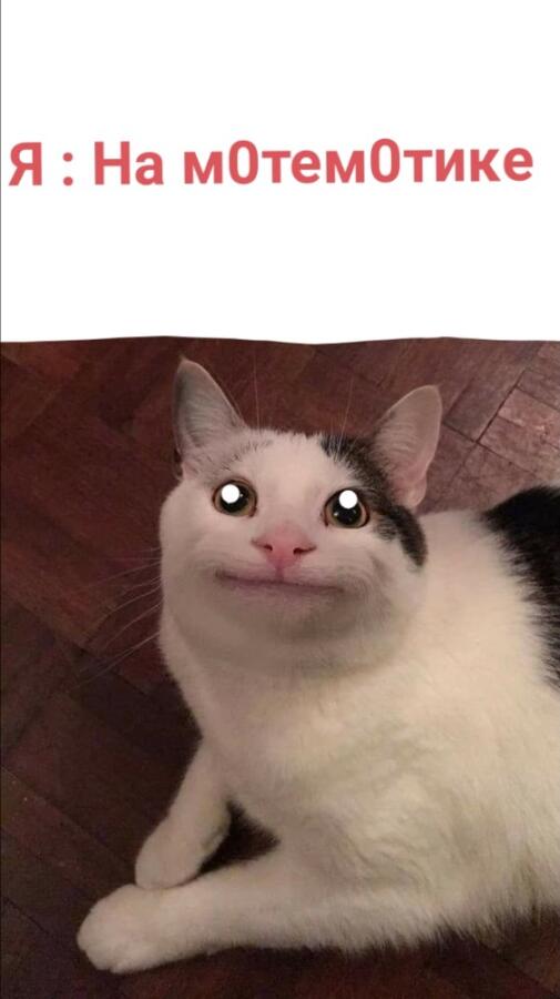 Мем от жабук