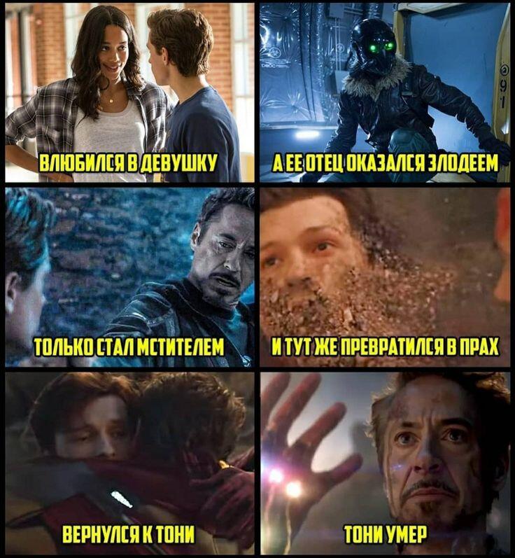 Мем от Мемарвел