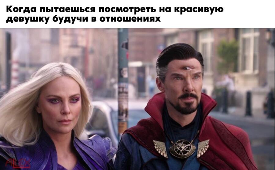Мем от Мемарвел