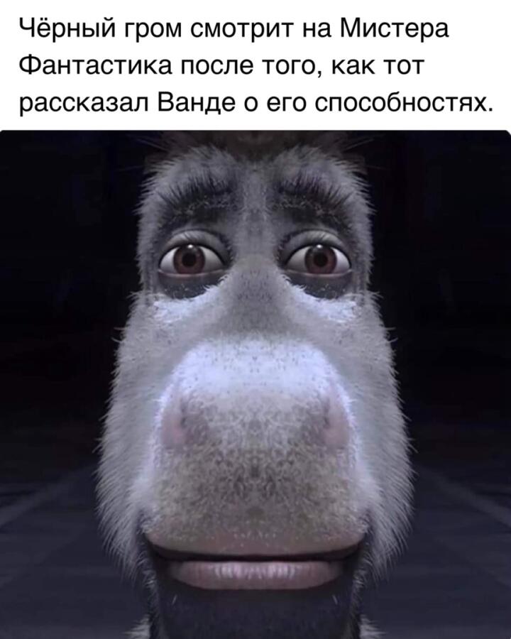 Мем от Мемарвел