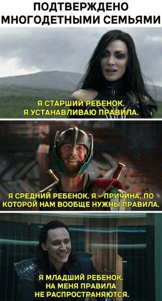 Мем от Мемарвел