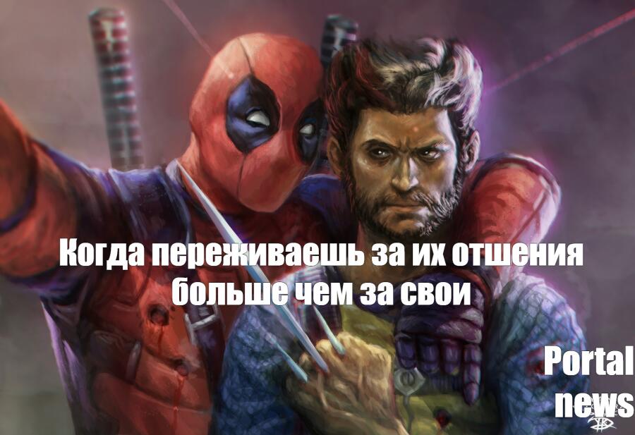 Мем от Мемарвел
