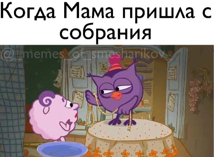 Мем от Ксю