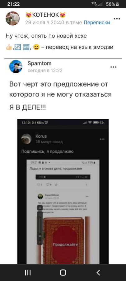 Подпишись если твое сердце бьется в этот момент