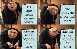 Мем без подписи