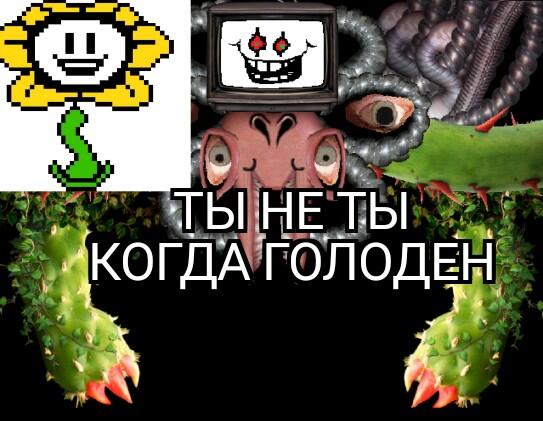 Мем от Eternis_