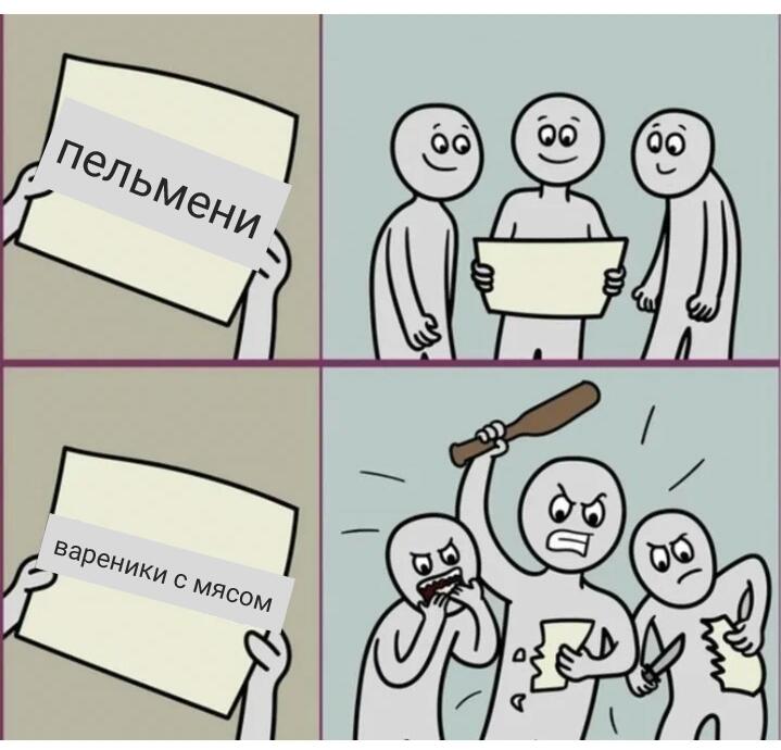 Мем от nik-and1092