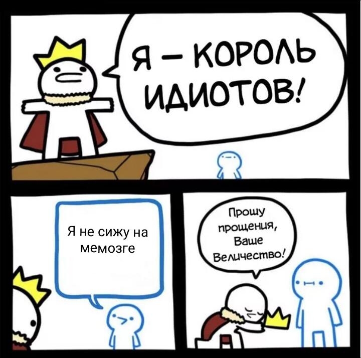 Мем от nik-and1092
