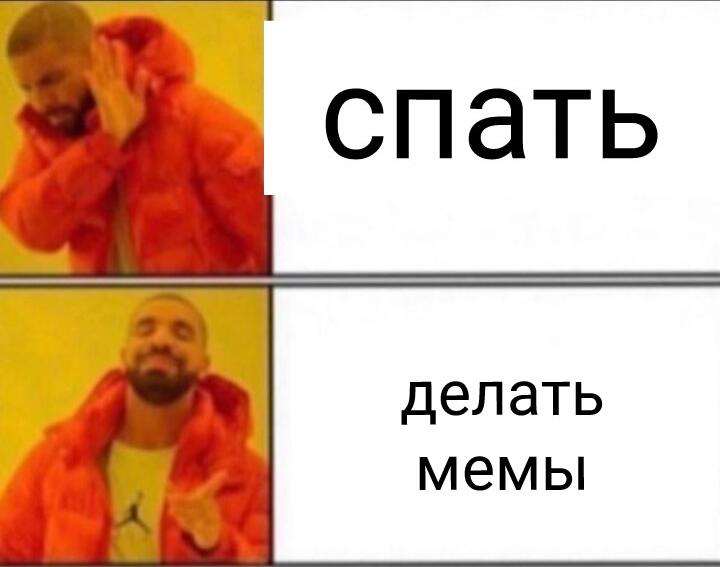 Мем от nik-and1092
