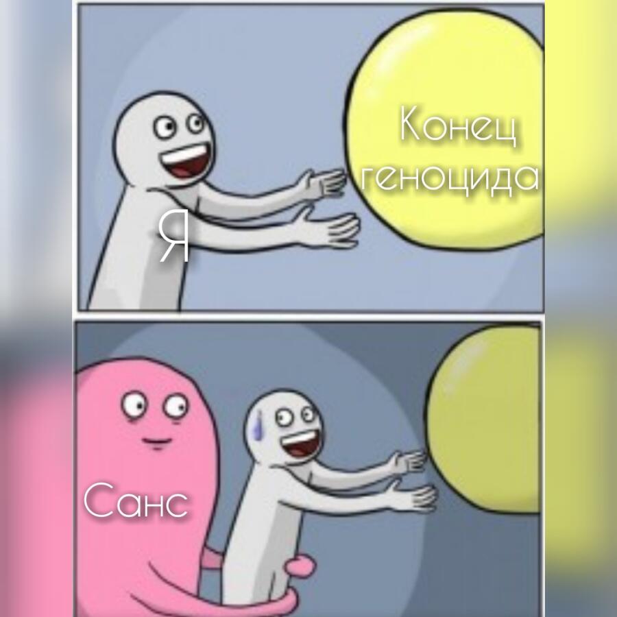 Кто не понял это про андертейл
