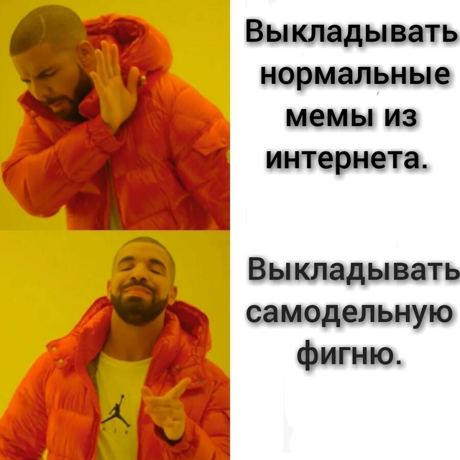 Мем без подписи