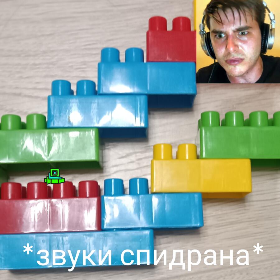 Как