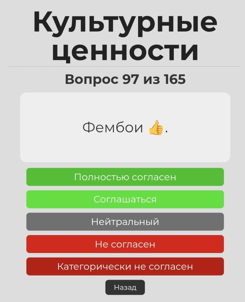 Пора ответить на главный вопрос в твоей жизни: