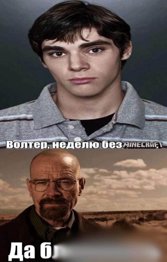 Мем от Древесина