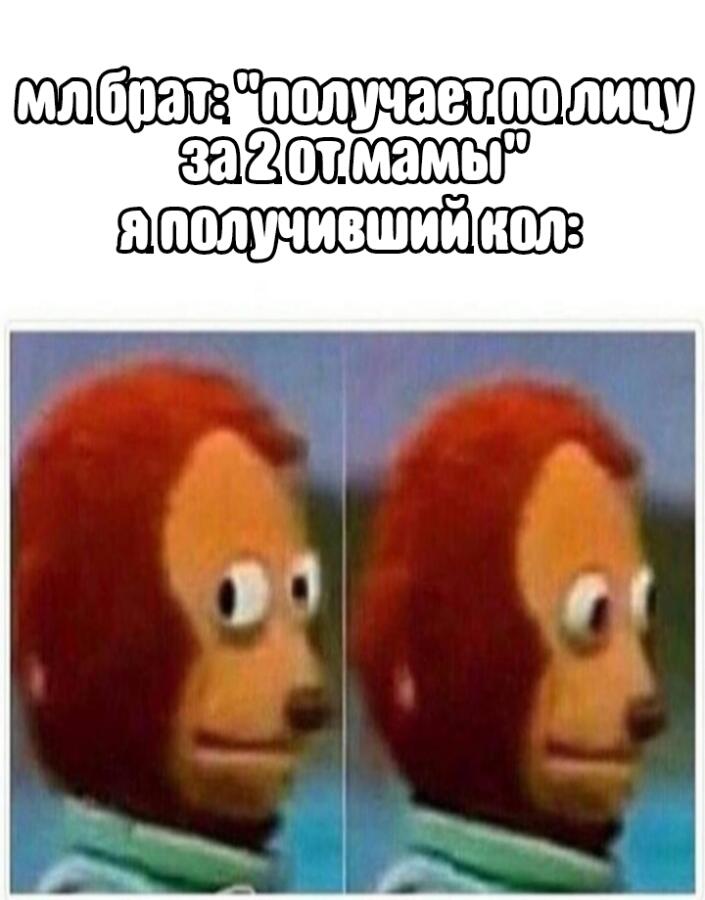 Мем от Жосткий_чил