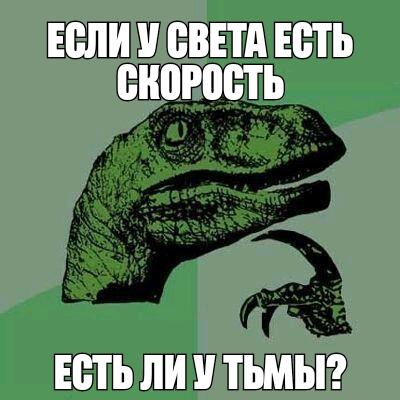 Мем от Жосткий_чил
