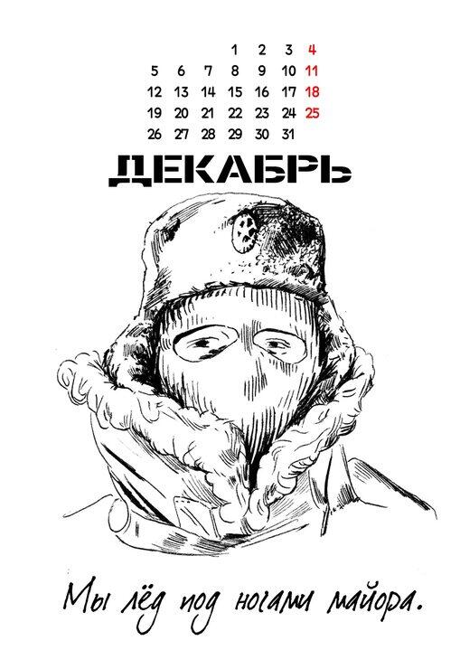 Зима: начинается 
 
Я: