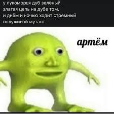 Мем от Kote