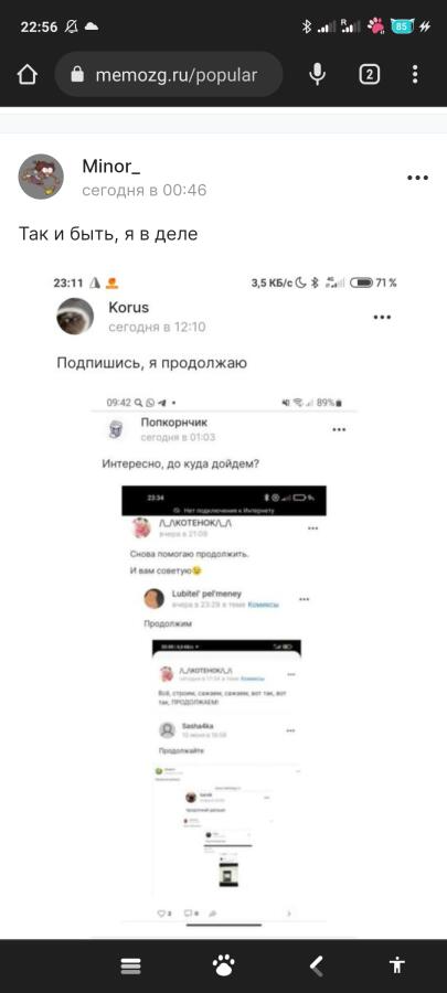 Ах ты собачий сын,я вделе