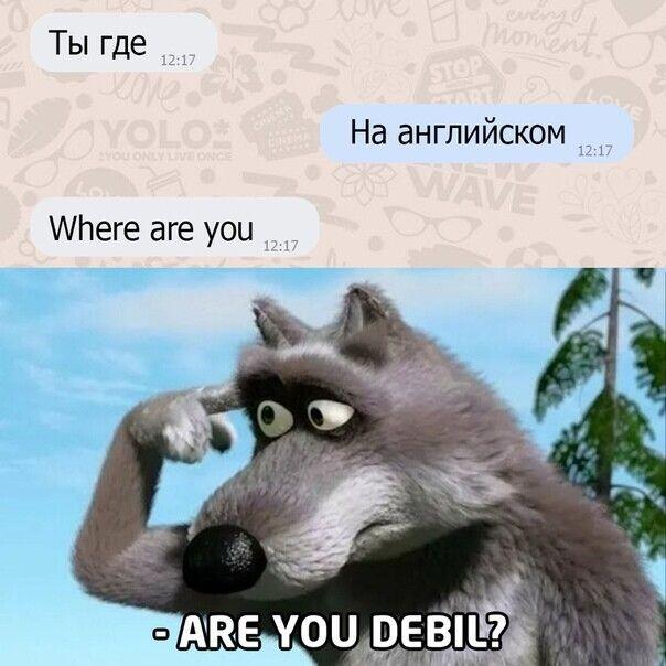 Когда написал учителю английского: