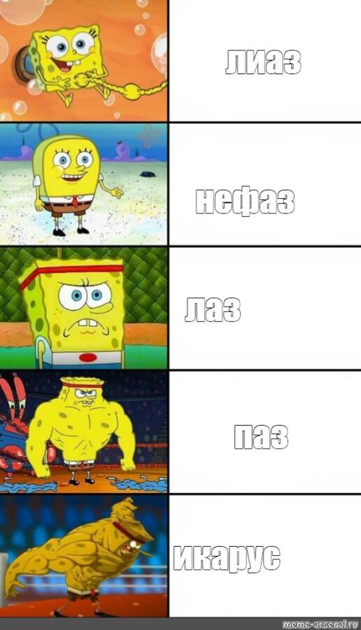 Мем от spongebob_memes