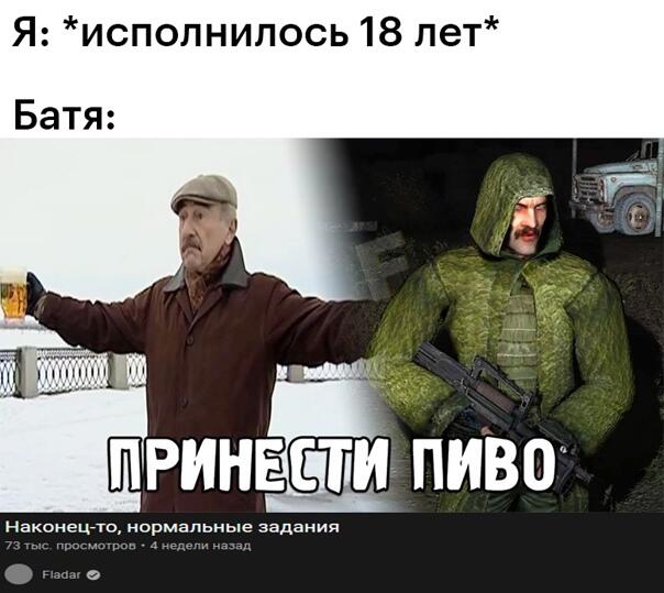 Мем от Xto-to