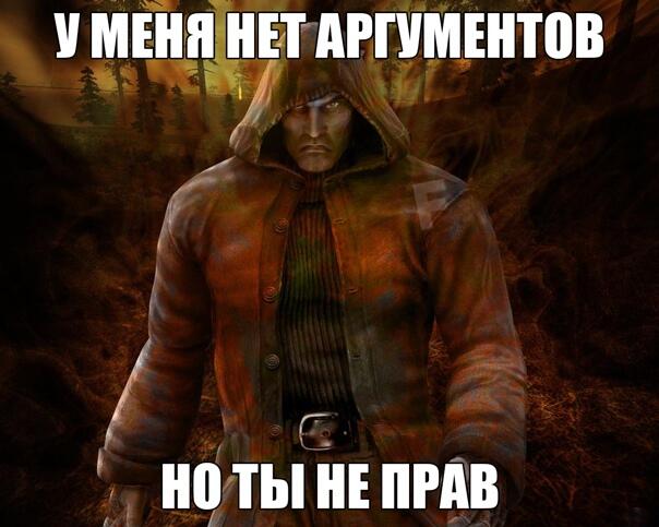 Мем от Xto-to